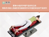 幫助手術病人無痛苦無傷害保持手術中固定體位的醫用香蕉视频WWW在线係列